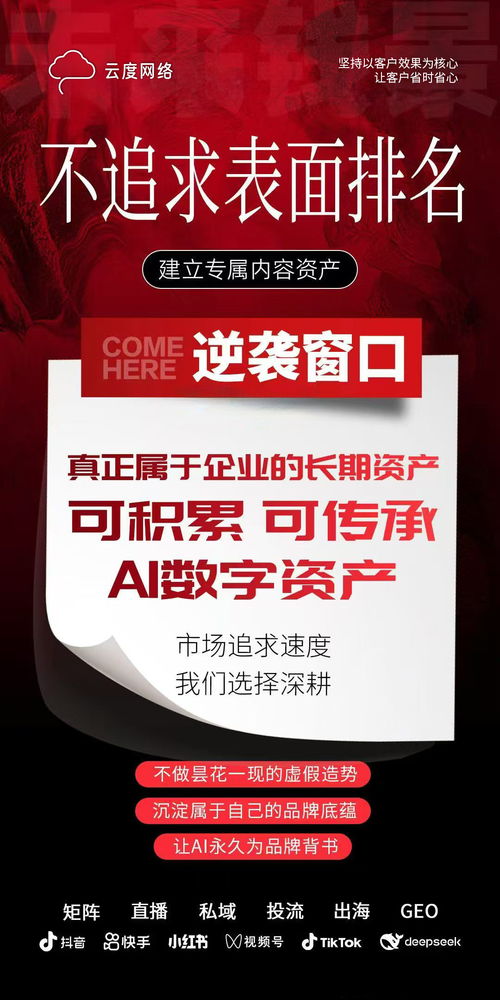 2026年4月辉县工厂豆包推广服务商选购指南 口碑 效果 服务三维